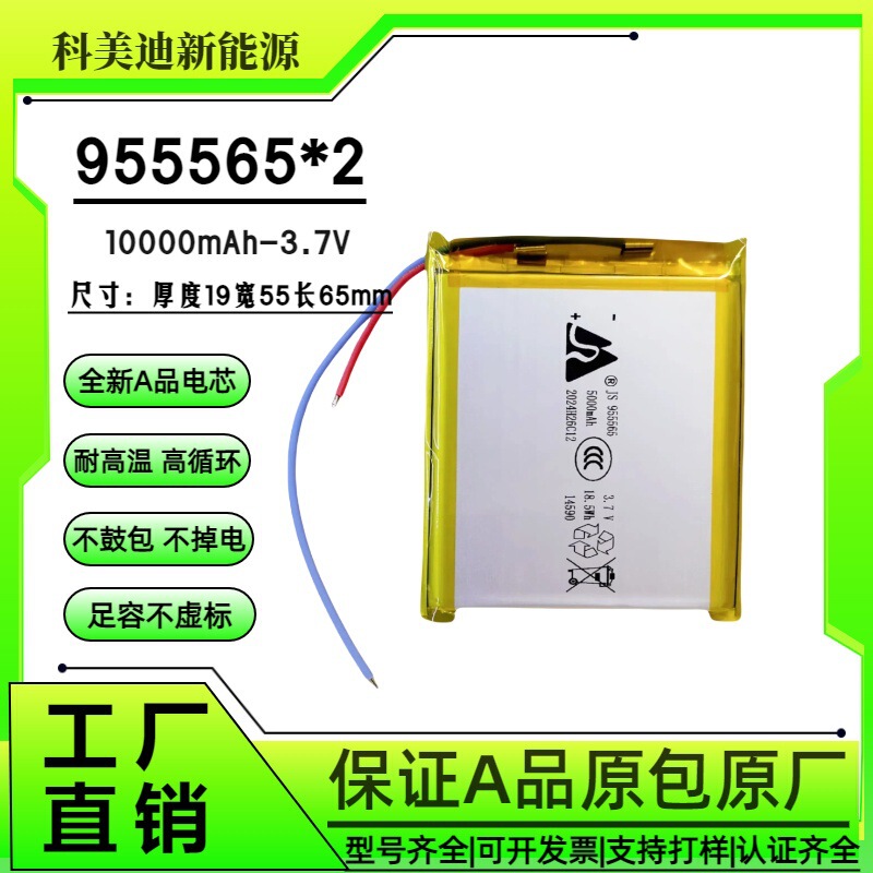 嘉尚ポリマーリチウム電池676074 105555 146074 126280 645464マグネット無線充電|undefined