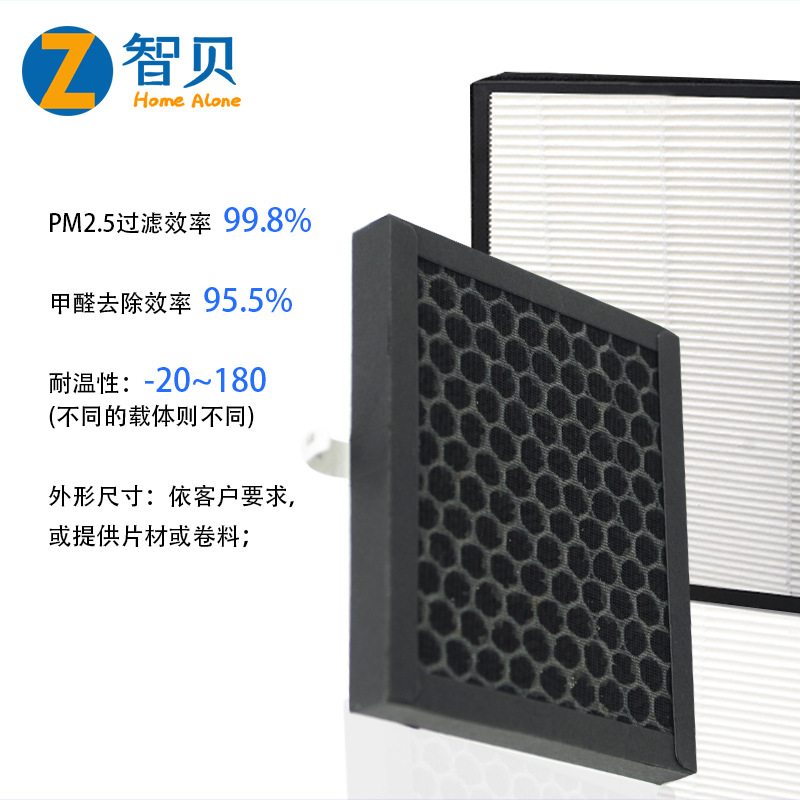 适配车载滤芯 活性炭hepa滤网高效空气净化车载滤芯 空气过滤网