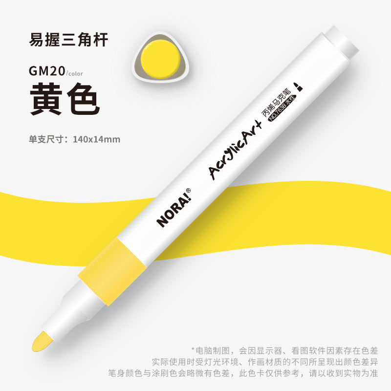 丙烯马克笔单支小学生儿童美术不透色可叠色补色单只自选补充液水|undefined