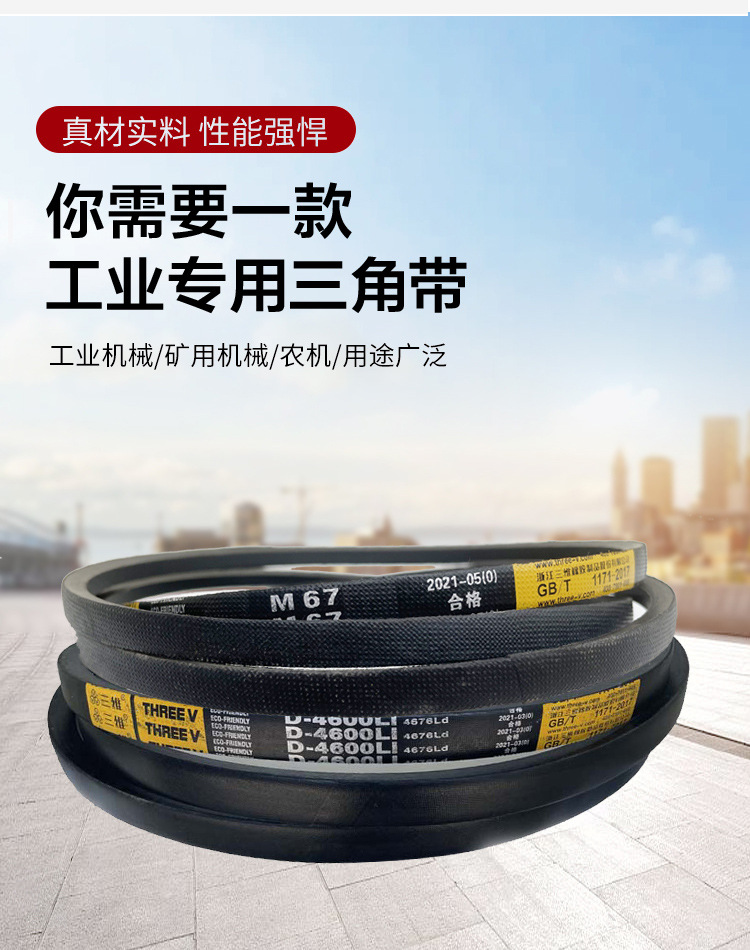 Three-Dimensional Toothed Av13X650-920Li Triangle Belt Car Air Conditioning Fan Transmission Belt Micro Tiller Belt