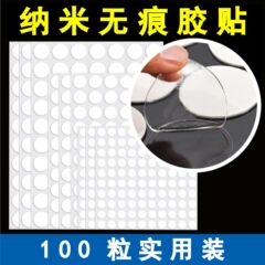 批发10㎜模切亚克力双面胶无痕强粘圆点胶 气球diy固定高透明点胶