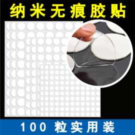 批发10mn模切亚克力双面胶无痕强粘圆点胶 气球diy固定点胶高粘度