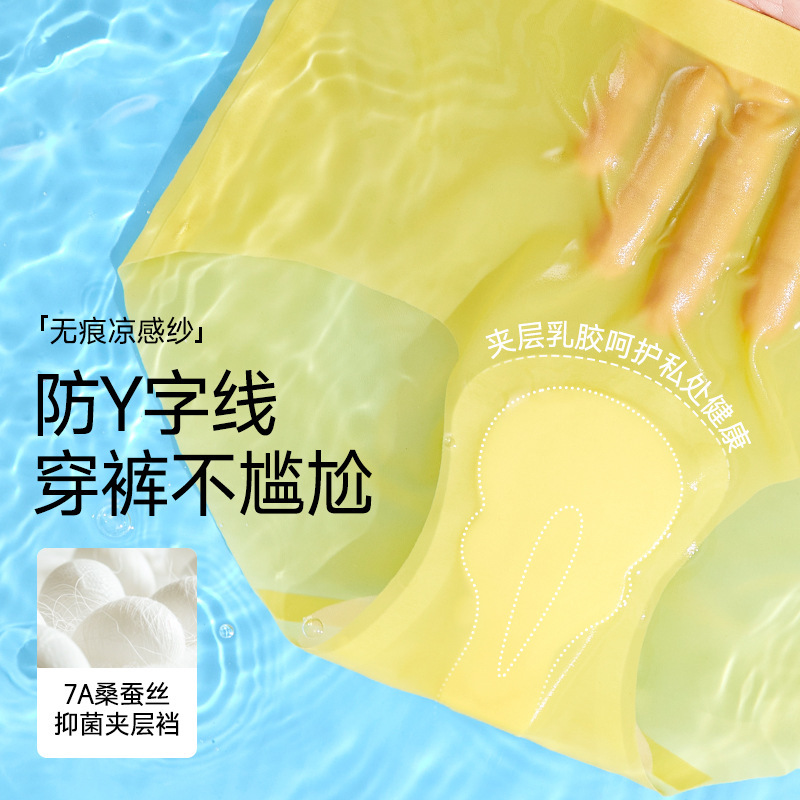 0026 Ultra-Thin Ice Silk Seamless Invisible Anti-Embarrassment Line 7A Latex Silk Antibacterial Sports Yoga Briefs for Women
