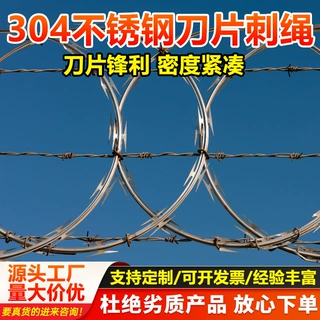 热镀锌刀片刺绳庭院边防防盗防爬刺网围墙铁路机场防护刺丝滚笼