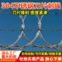 防护铁路机场庭院刺绳