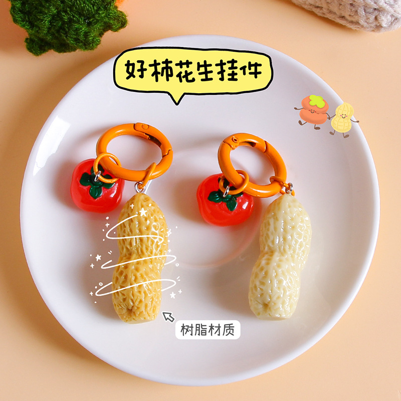 好事发生钥匙扣挂件树脂仿真柿子花生U盘防丢小挂饰可爱包包装饰