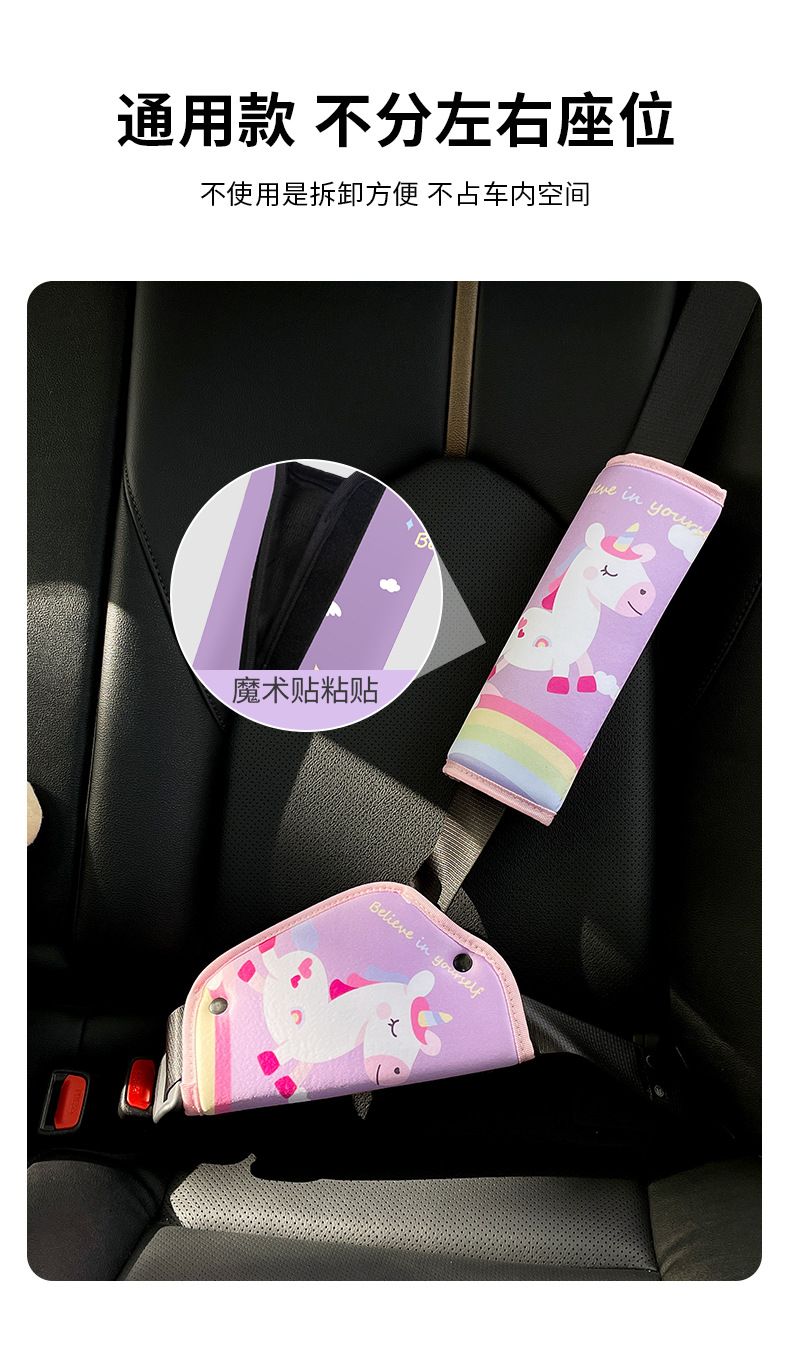 Children's Car Seat Belt Adjusting Fixer Cute Cartoon Baby Car Rear Sleeping Anti-Neck Shoulder Cover