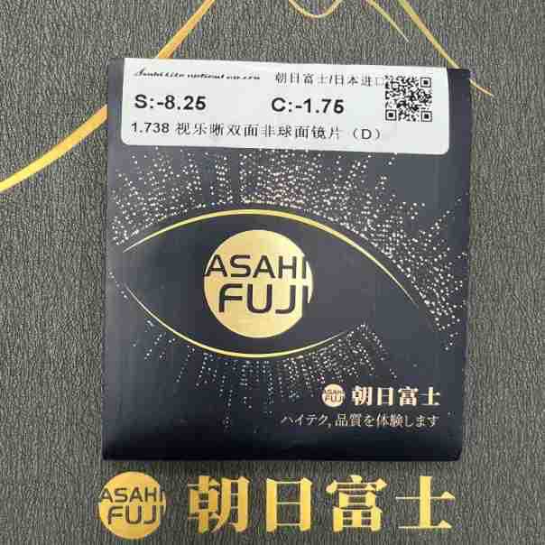 1.74 Asahi Fuji Japan imported genuine goods double-sided aspheric anti-blue double-sided aspheric CSD film