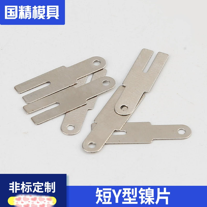 Короткая И-форменная плита предохранения от батареи лития 18650 аксессуаров оборудования листа никеля, лист никеля