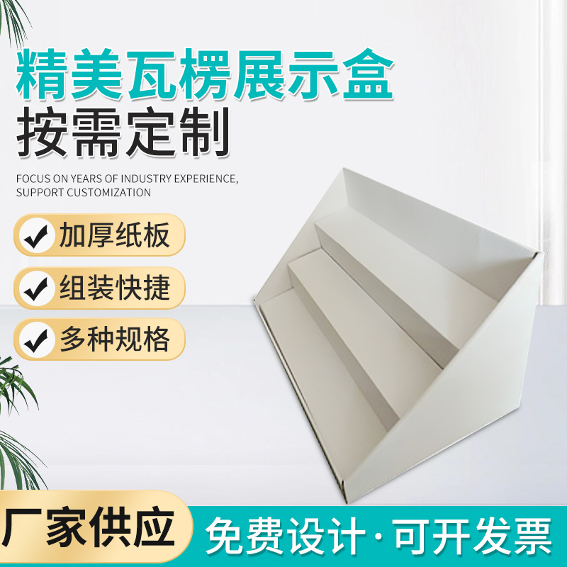 厂家供应定制单层瓦楞40*30*30展示盒精美可加印LOGO瓦楞纸