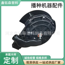 播种机械配厂家多规格模具通用农业机械配件注塑加工异性配件加工