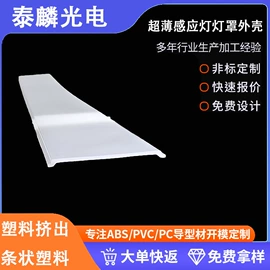 灯罩;PC管;PC塑料异型