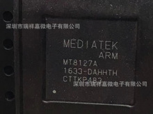 全新原裝MT8127A MT8127A-DAHHTH MT8127A-BAHHAH 平板電腦CPU