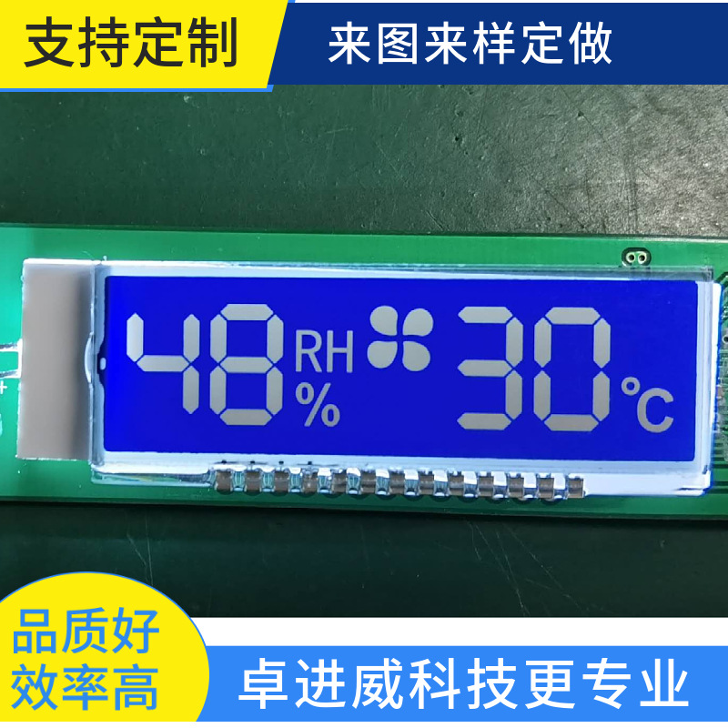 LCD液晶屏厂家专业定 做HTN蓝底白字温控器显示屏 品质好交期快