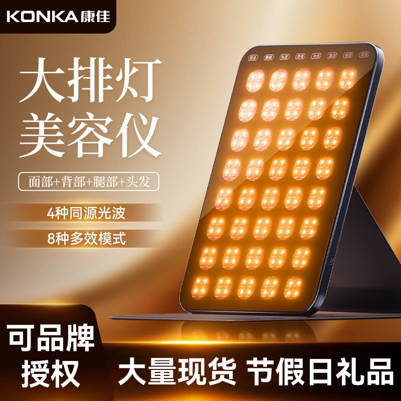 Konka ラージランプ美容器具家庭用フェイシャル LED 分光計赤と青の光全身利用可能な光子若返り器具|undefined