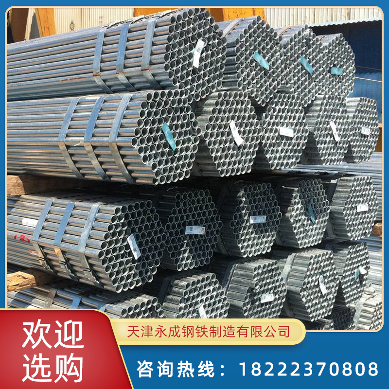 镀锌管厂家批发q235b/q345热镀锌圆管4分 6分 1.2寸镀锌带钢管