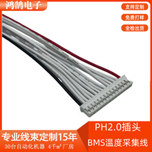 BMS���o��ɼ���13��14P PH2.0�g����Ӿ�늳؜ضȲɘӾ���̖��