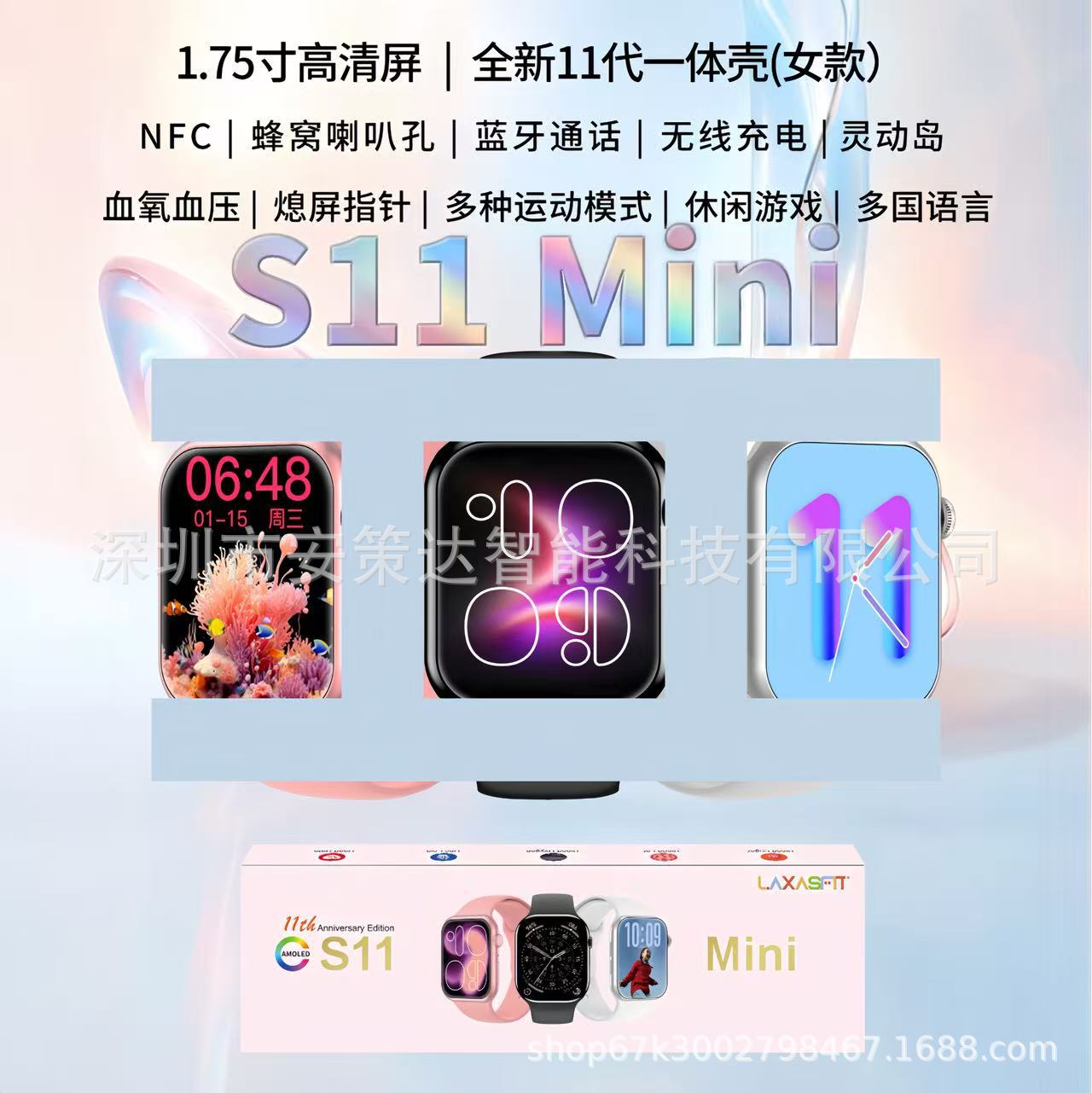 S11Mini Smart Watch Cross-Border Popular 11Th Generation Women's Model 1.75inch Hd Screen Bluetooth Call Heart Rate Measurement