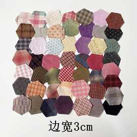 宽3cm手工拼布祖母花园先染布手DIY布组六边形50片