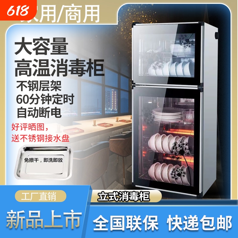 No-drain disinfection cabinet for home use, small disinfecting cabinet for dishes and utensils, commercial vertical or tabletop cleaning cabinet, kitchen utensil dryer No-drain disinfection cabinet for home use, small disinfecting cabinet for dishes and utensils, commercial vertical or tabletop cleaning cabinet, kitchen utensil dryer