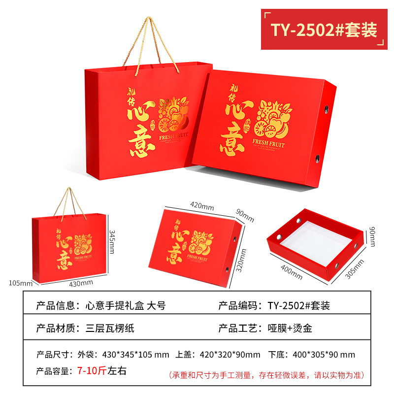 Caja de frutas, caja de regalo, naranja de naranja, cesta de manzana, uva de naranja, caja de regalo, caja de regalo, caja vacía