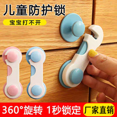 Protective Baby Children Safe Lock Cabinet Door Lock Room Door Lock Anti-Pinch Hinge Lock Refrigerator Drawer Opening Protection Lock