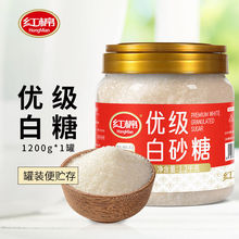 红棉优级白砂糖1200g罐装 白糖食用糖优质调味品糖甘蔗白砂糖批发