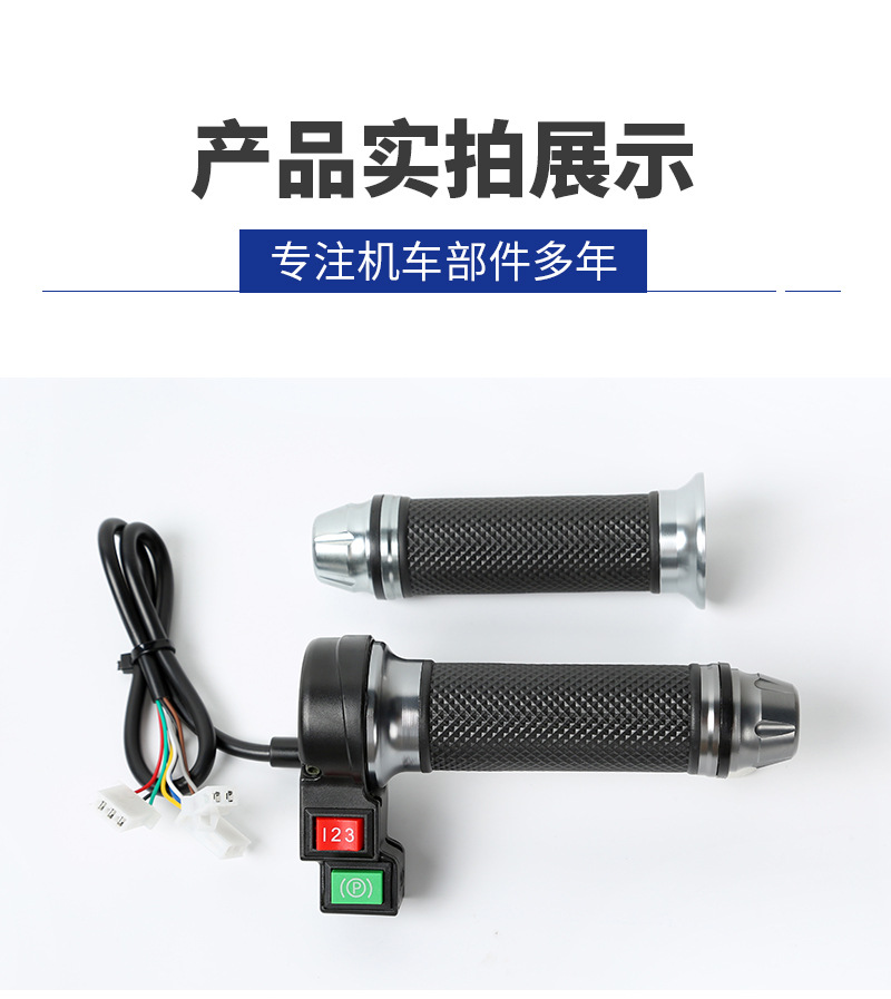 Aluminum Alloy High-End Double-Button Throttle Assembly for Electric Vehicles, Universal Speed Control Throttle Assembly for Electric Vehicles