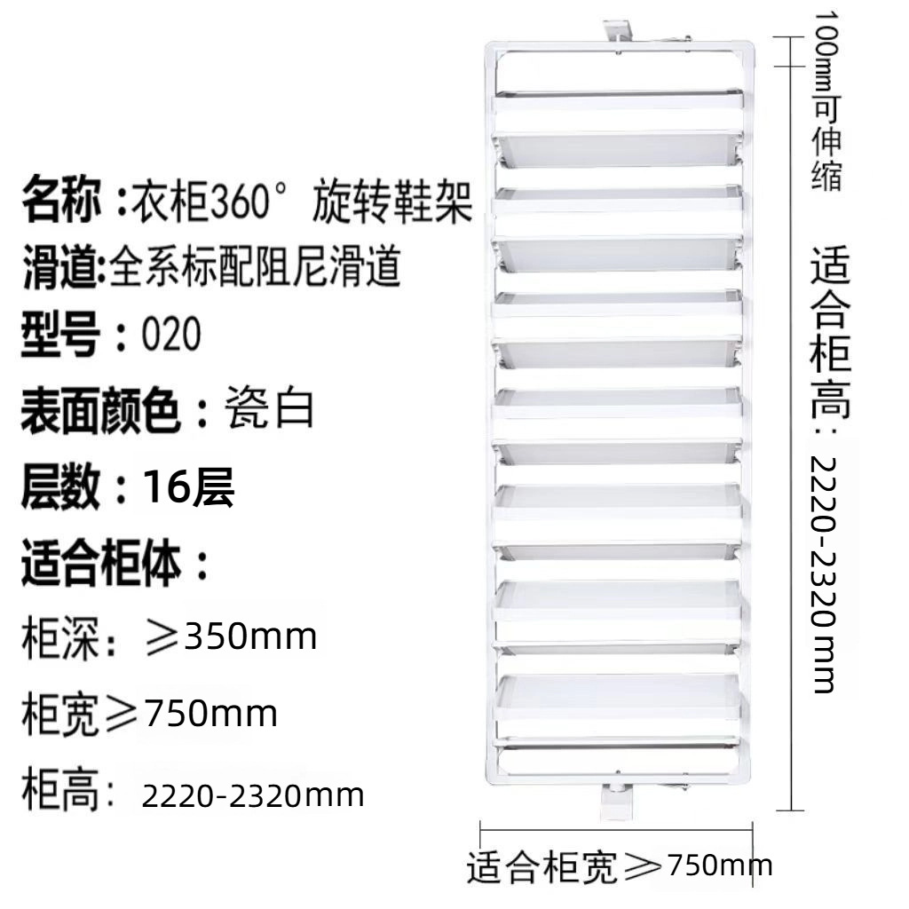 Jingyong 도자기 흰색 16층 댐핑 신발장 [높이 2220-2320mm 조절 가능]