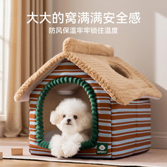 狗窝秋冬季封闭保暖中小型犬泰迪狗狗房子窝可拆洗猫窝四季宠物窝