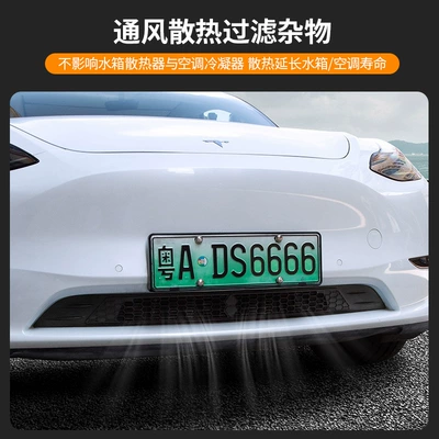 Automobile anti-insect net — Accessories Modification