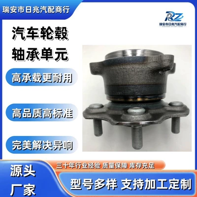 Car wheel hub bearing Bearing
