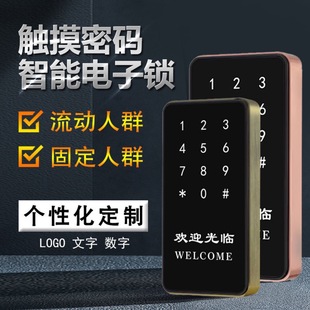 Sauna lock Gym electronic induction password lock Bathroom billiard lock locker storage cabinet touch card lock