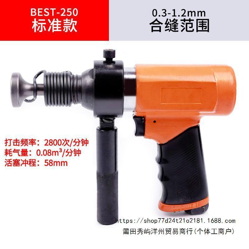 风管合缝机气动拍边机气锤敲边机汽动冲击锤通风管道封边合缝工具