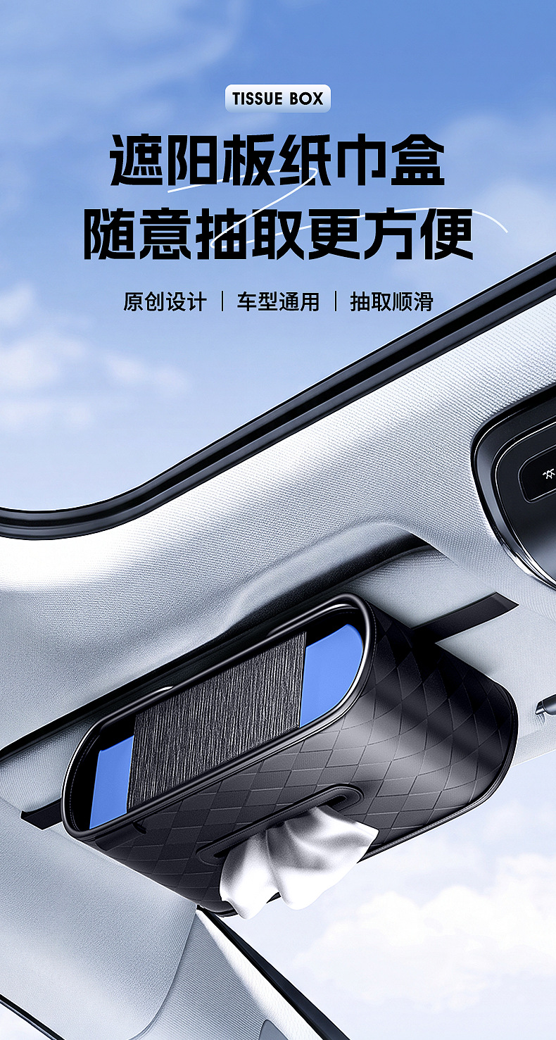 Car sun visor tissue box, multifunctional strap leather tissue box for car, car accessories for behind the seat