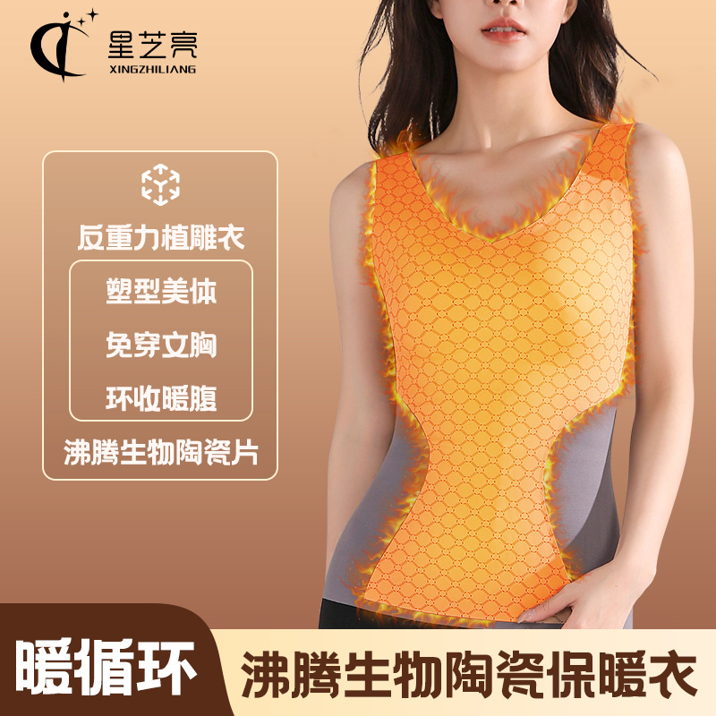 XINGZHILIANG 끓는 조끼 삼체 반 중력 따뜻한 피부 미용 의류, 속옷을 입지 않고 흔적없는 따뜻함, 양면 브러싱