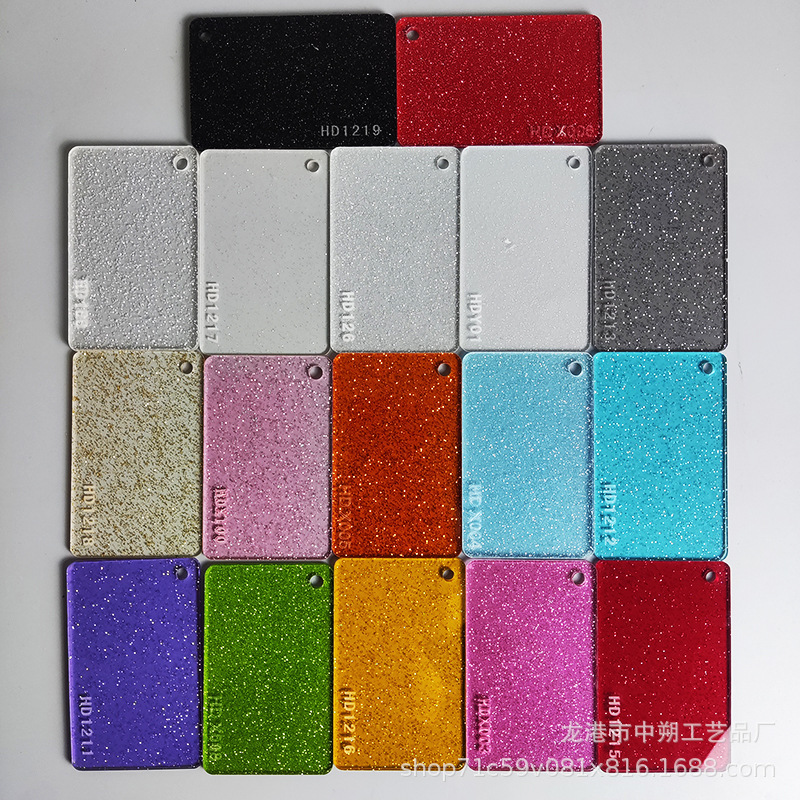亚克力板材金葱板PMMA片彩色闪粉板钥匙扣炫彩板有机玻璃板闪光板