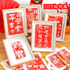 子供の手作り彫刻こすり絵画 diy 材料パッケージ伝統的な古代印刷ツールセットテンプレート絵画