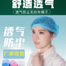 一次性帽子头套厨房帽防烟油防掉发网帽防尘厨师帽餐饮车间食品帽