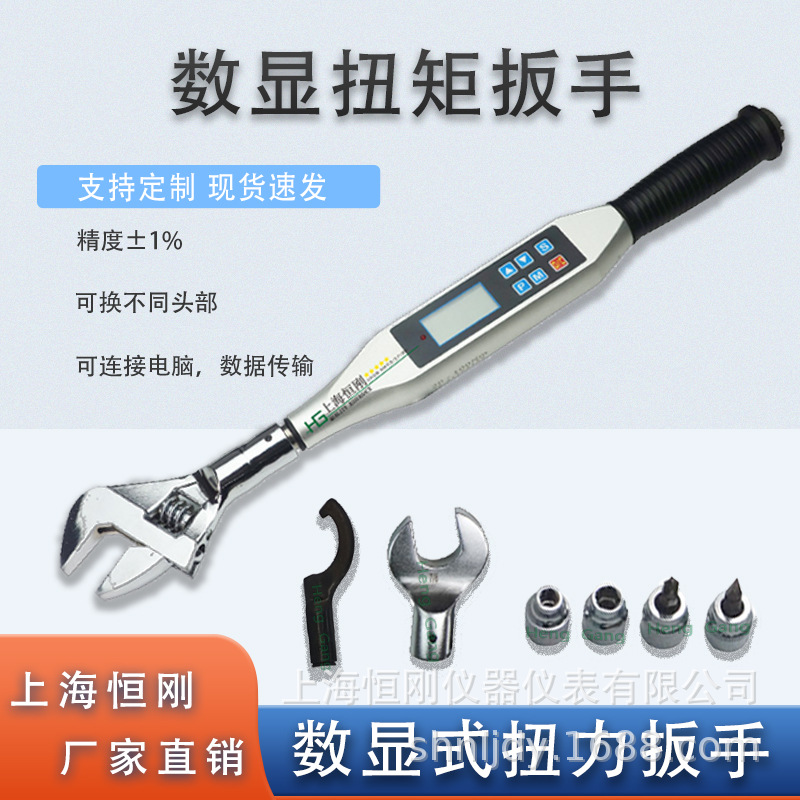 数据传输电子式扭力扳手 无线传输数显扭矩扳手 连电脑电子扭力扳