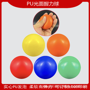 Cross-border 2.5 inch 6.3CM foam sponge ball pressure ball solid smooth PU decompression ball rehabilitation grip ball