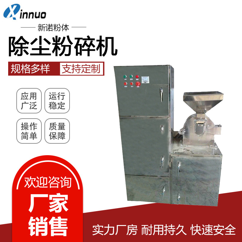 不锈钢齿盘式粉碎机除尘粉碎机价格 食品磨粉机 不锈钢磨面机价格
