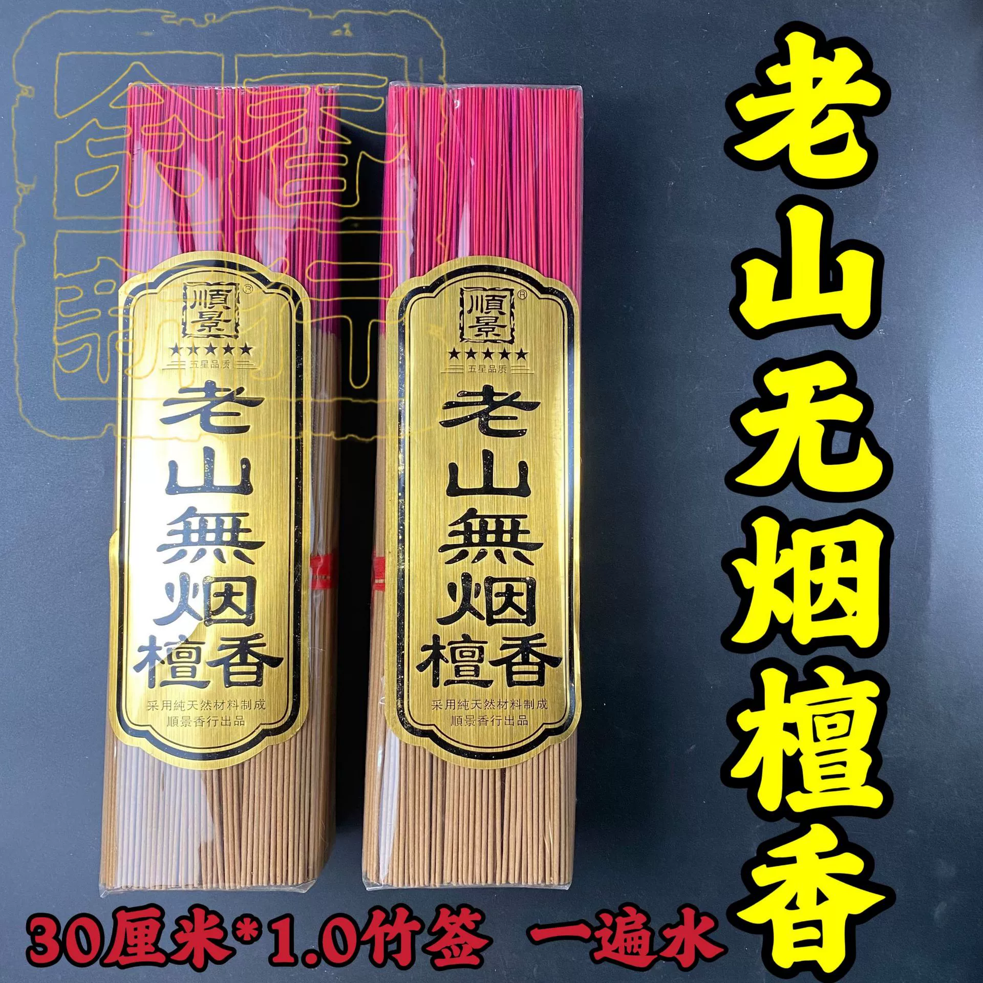 30 cm Laoshan
