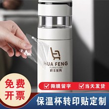 不干胶水晶标贴uv转印贴保温杯水瓶定制图案防水贴纸定做logo商标