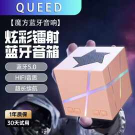 跨境便携魔方蓝牙音箱创意炫彩手机桌面低音炮迷你无线电脑小音响