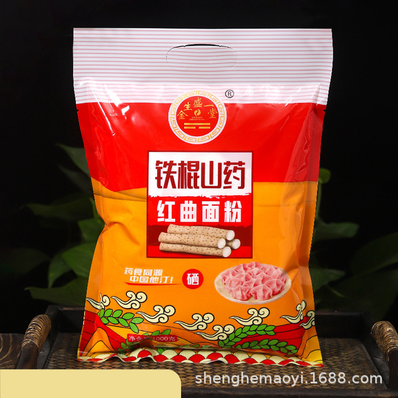铁棍山药红曲面粉1000g克面粉2斤装红曲小麦面粉旅游基地会销电购