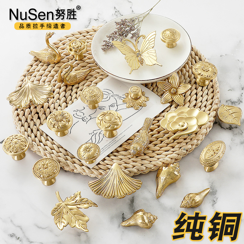 創意蘋果葉子純銅拉手蝴蝶金色海螺創意北歐風櫃門全銅門把手