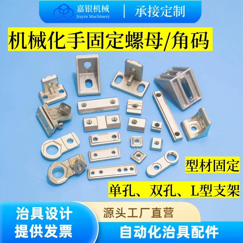 Блок пневматического захвата Jiayin: фиксирующий блок с одним/двумя отверстиями, L-образный блок, оптовая продажа, манипулятор из цинкового сплава