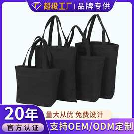 黑色帆布定制手提环保购物定做图案广告棉布企业帆布包印logo批发