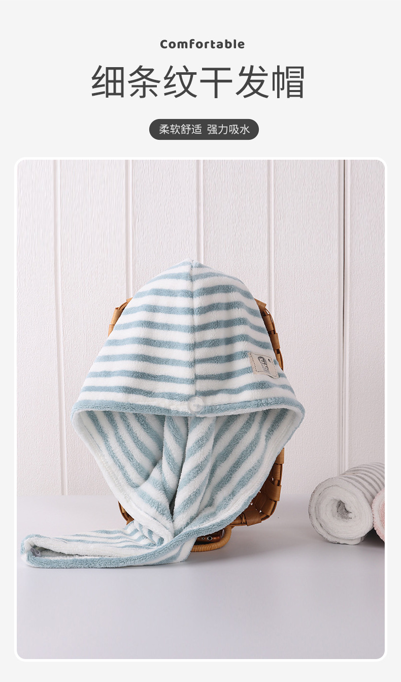 细条纹干发帽_01.jpg